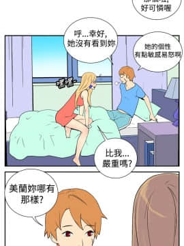 她的秘密空間 第1季 01-54話[完結]_16-20_0184