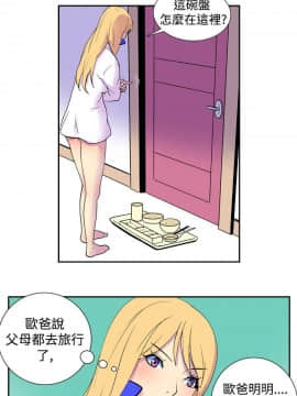 她的秘密空間 第1季 01-54話[完結]_16-20_0179