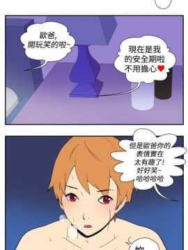 她的秘密空間 第1季 01-54話[完結]_16-20_0172