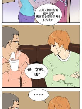 她的秘密空間 第1季 01-54話[完結]_01-05_0062