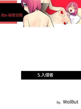 她的秘密空間 第1季 01-54話[完結]_01-05_0056