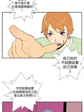 她的秘密空間 第1季 01-54話[完結]_01-05_0051