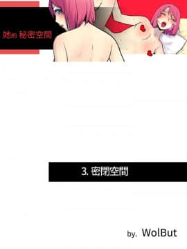 她的秘密空間 第1季 01-54話[完結]_01-05_0028