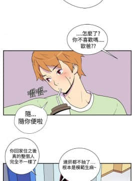 她的秘密空間 第1季 01-54話[完結]_01-05_0020