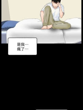 偷偷愛 1-59話[完結]_058_1536