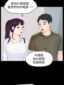偷偷愛 1-59話[完結]_041_1018