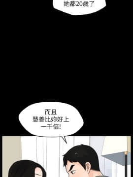 偷偷愛 1-59話[完結]_038_0935