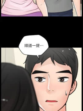偷偷愛 1-59話[完結]_038_0933