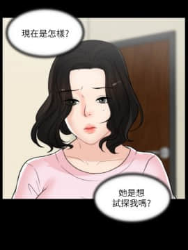 偷偷愛 1-59話[完結]_038_0929