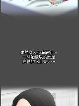 偷偷愛 1-59話[完結]_035_0859