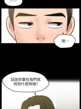 偷偷愛 1-59話[完結]_033_0800