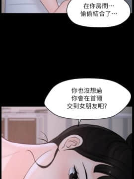 偷偷愛 1-59話[完結]_027_0659