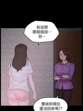 偷偷愛 1-59話[完結]_043_1081