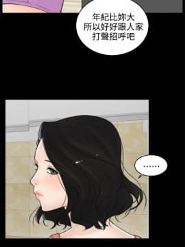 偷偷愛 1-59話[完結]_001_0013