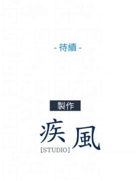 湘亞：積極追求攻勢 01-32話 第1季[完結]_030_0912