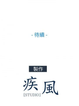 湘亞：積極追求攻勢 01-32話 第1季[完結]_025_0779