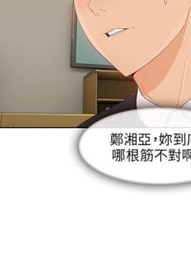 湘亞：積極追求攻勢 01-32話 第1季[完結]_016_0484