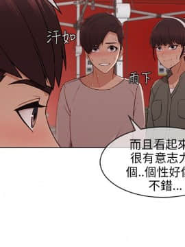 湘亞：積極追求攻勢 01-32話 第1季[完結]_014_0424