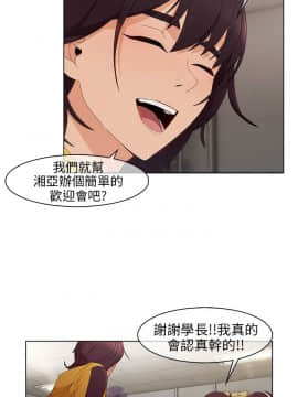 湘亞：積極追求攻勢 01-32話 第1季[完結]_013_0409