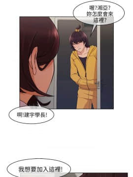 湘亞：積極追求攻勢 01-32話 第1季[完結]_012_0385