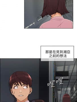 湘亞：積極追求攻勢 01-32話 第1季[完結]_011_0335
