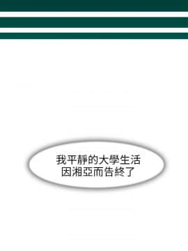 湘亞：積極追求攻勢 01-32話 第1季[完結]_008_0239
