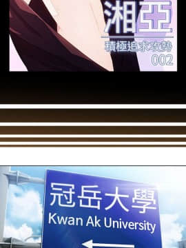 湘亞：積極追求攻勢 01-32話 第1季[完結]_002_0041