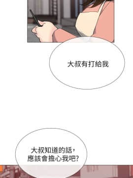 小一輪的純愛女孩 01-40話[完結]_036_1116