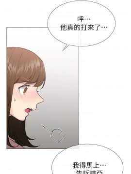 小一輪的純愛女孩 01-40話[完結]_035_1111