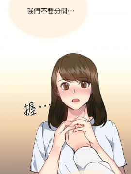 小一輪的純愛女孩 01-40話[完結]_035_1085