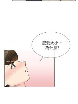 小一輪的純愛女孩 01-40話[完結]_034_1066