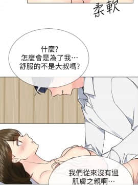 小一輪的純愛女孩 01-40話[完結]_034_1057