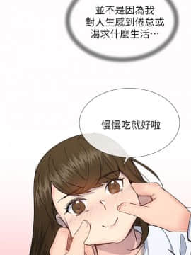 小一輪的純愛女孩 01-40話[完結]_033_1043