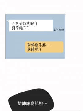 小一輪的純愛女孩 01-40話[完結]_033_1036