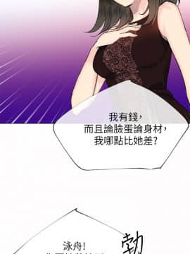 小一輪的純愛女孩 01-40話[完結]_033_1028