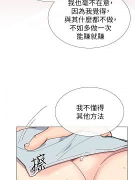 小一輪的純愛女孩 01-40話[完結]_032_1005