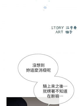 小一輪的純愛女孩 01-40話[完結]_032_0987