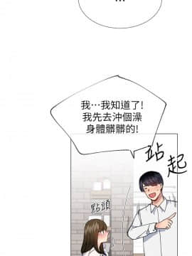 小一輪的純愛女孩 01-40話[完結]_029_0903
