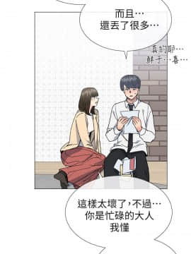 小一輪的純愛女孩 01-40話[完結]_028_0878