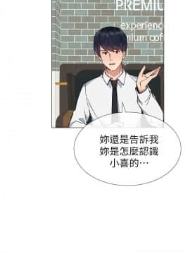 小一輪的純愛女孩 01-40話[完結]_027_0833