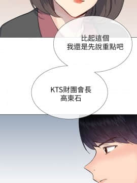 小一輪的純愛女孩 01-40話[完結]_027_0832