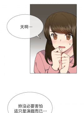 小一輪的純愛女孩 01-40話[完結]_027_0817