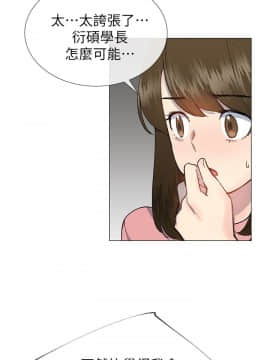 小一輪的純愛女孩 01-40話[完結]_026_0801