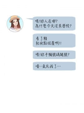 小一輪的純愛女孩 01-40話[完結]_026_0791