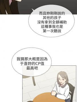 小一輪的純愛女孩 01-40話[完結]_021_0662