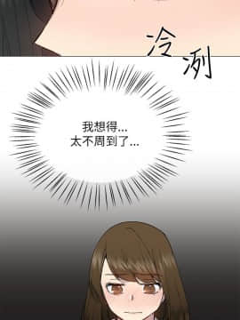 小一輪的純愛女孩 01-40話[完結]_020_0615