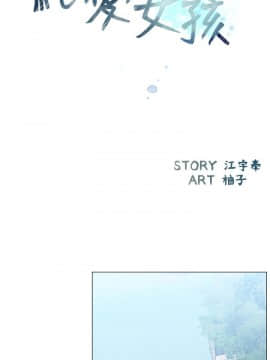 小一輪的純愛女孩 01-40話[完結]_016_0487