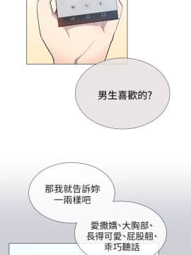小一輪的純愛女孩 01-40話[完結]_015_0452