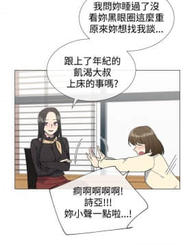 小一輪的純愛女孩 01-40話[完結]_013_0412