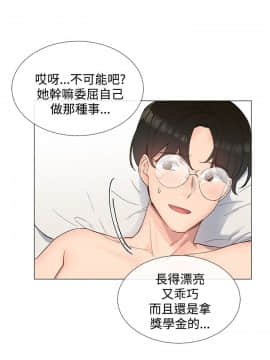 小一輪的純愛女孩 01-40話[完結]_011_0328